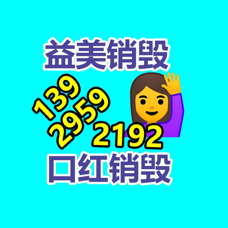 廣州報廢產品銷毀公司：淘寶2023年度十大商品評選啟動 愛因斯坦的腦子、醬香拿鐵等入選