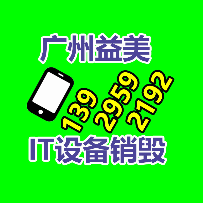廣州報廢產品銷毀公司：10年前買的茅臺酒，今朝回收卻吃虧，怎么回事呢