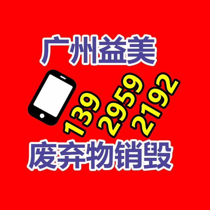 廣州報廢產品銷毀公司：大拉菲回收和小拉菲回收鑒識在哪？是同一種酒嗎？