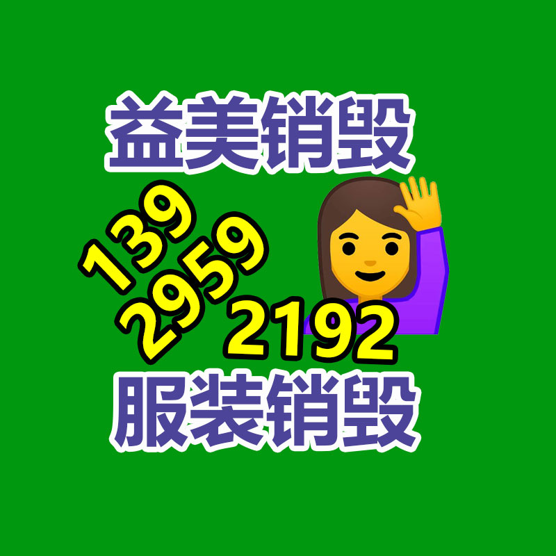 廣州報廢產品銷毀公司：回收的木材邊角料都去了哪里？
