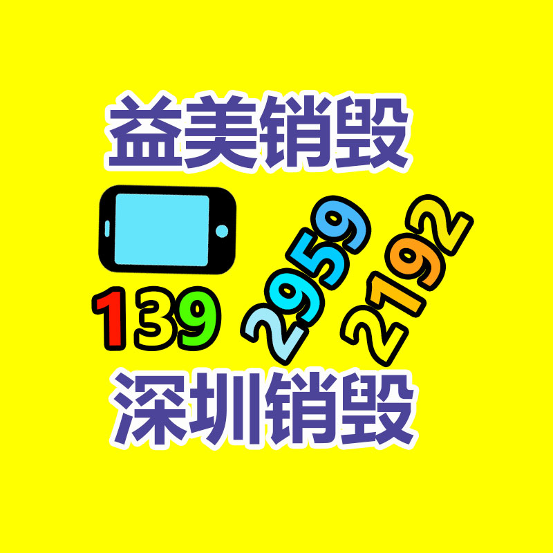 廣州報廢產品銷毀公司：魅族Flyme系統升級為Flyme OS 中文名「魅族無界 OS」