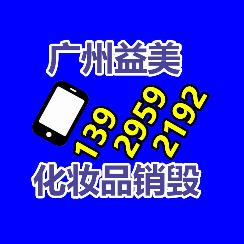 廣州報廢產品銷毀公司：騰訊NOW直播發表停運  將于12 月 26 日喝止運營