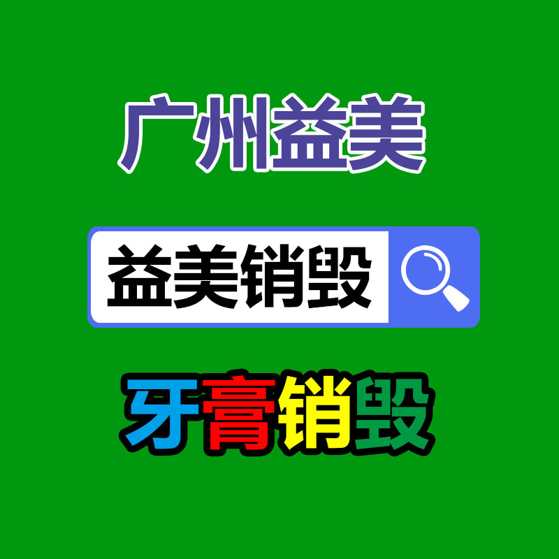 廣州報廢產品銷毀公司：蘋果因故意降低性能被判向部分用戶賠償