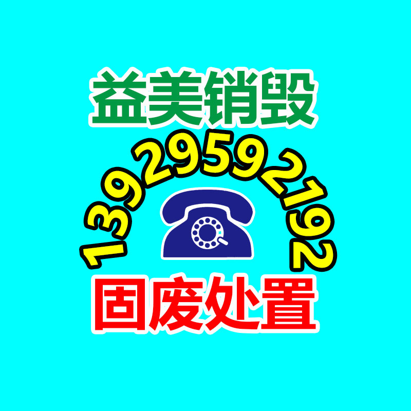 廣州報廢產品銷毀公司：信通院：6G 將在 2030 年左右達成商用