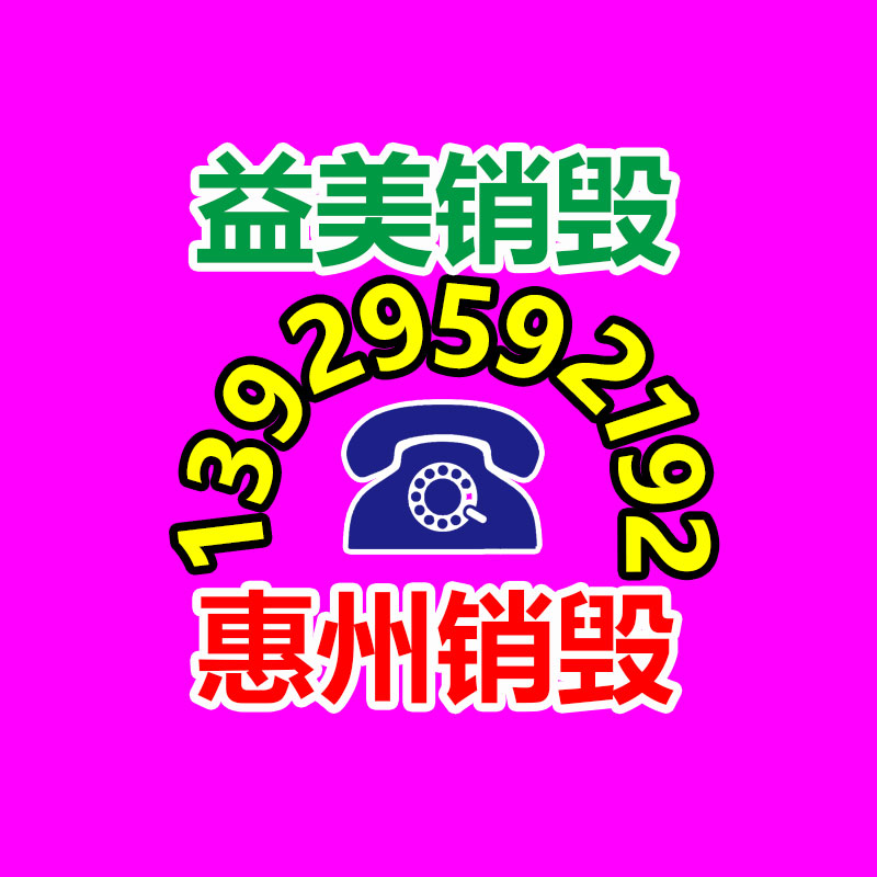 廣州報廢產品銷毀公司：工信部正式發表小米SU7產品公告 小米汽車續航消息發布