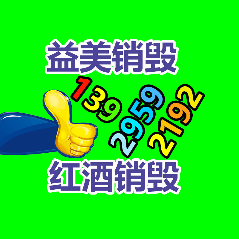 廣州報廢產品銷毀公司：短劇變天下架，毀約，拍攝延期觀望