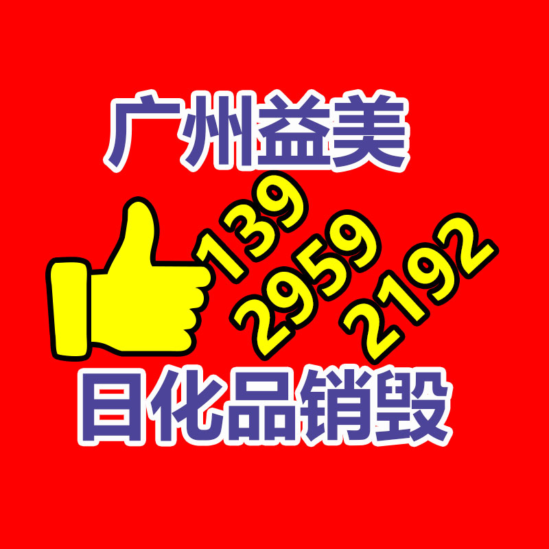 廣州報廢產品銷毀公司：新車成交未見明顯回暖，二手次新車受波及