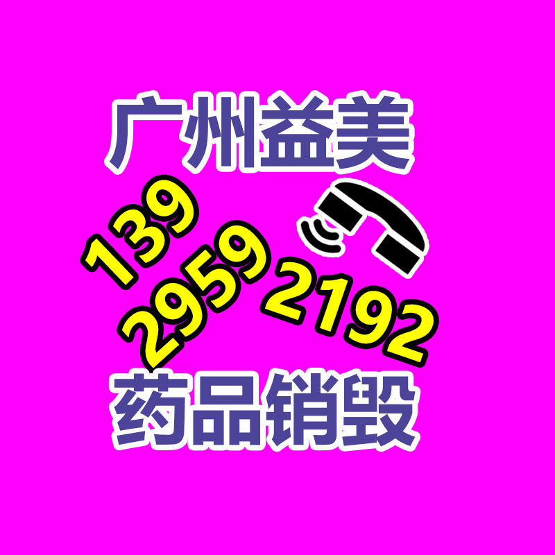 廣州報廢產品銷毀公司：城鄉接合部應該開展垃圾分類？做好三個“1”