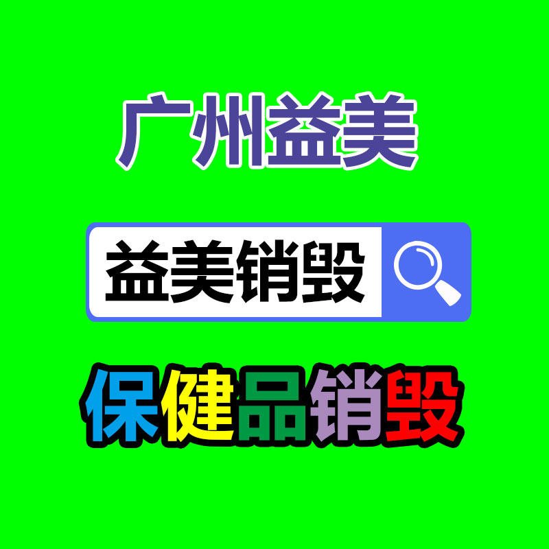 廣州報廢產品銷毀公司：2023年度我國媒體十大新詞語公布 生成式人工智能、百模大戰等入圍