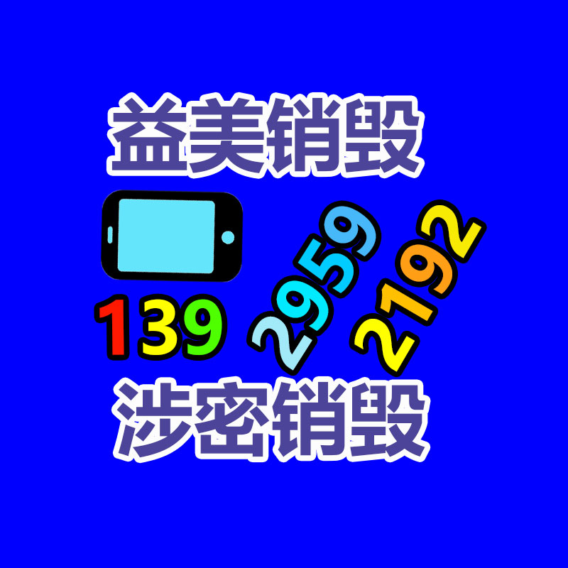 廣州報廢產品銷毀公司：二手家具都去了哪里？