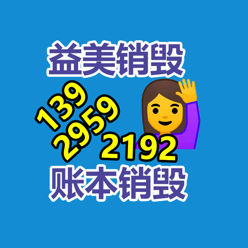 廣州報廢產品銷毀公司：舊衣服對環境和氣候的作用比你想象的大！