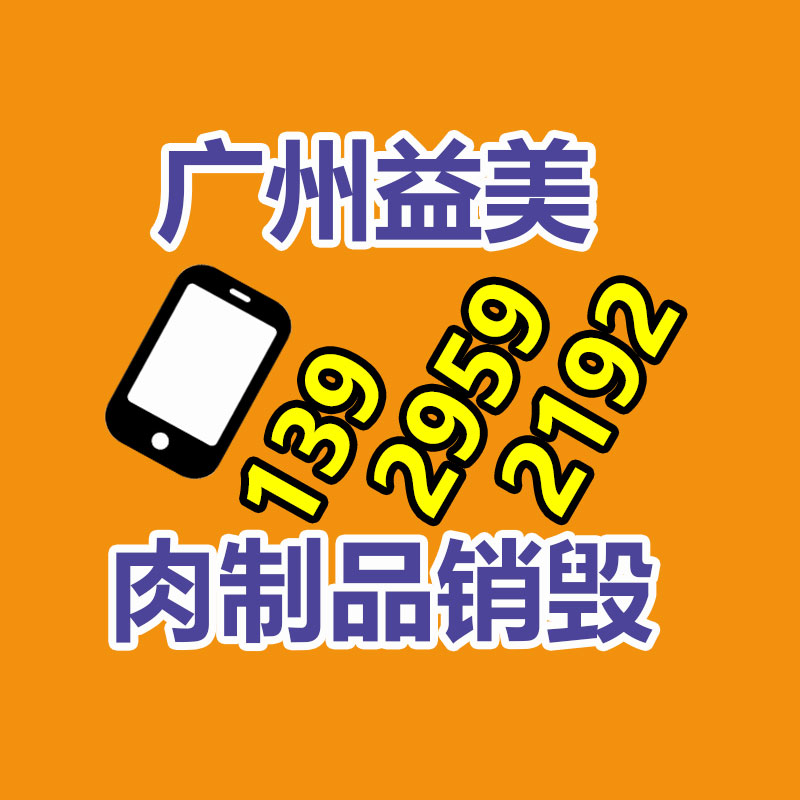 廣州報廢產品銷毀公司：WPS我國個人版正式關閉第三方商業廣告