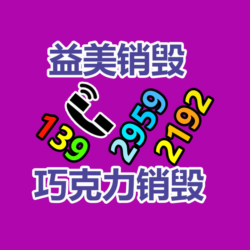 廣州報廢產品銷毀公司：羅永浩喊話董宇輝愿提供創業支持 沒必要再去打工