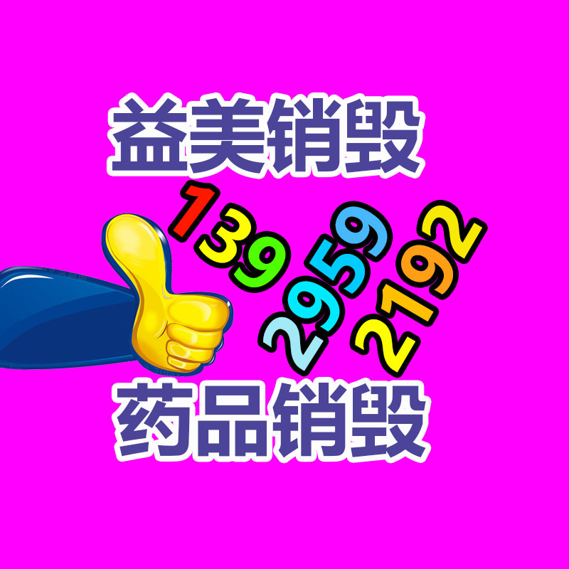 廣州報廢產品銷毀公司：抖音回應西方臻選被封號涉及仿冒偽劣、不當蹭熱