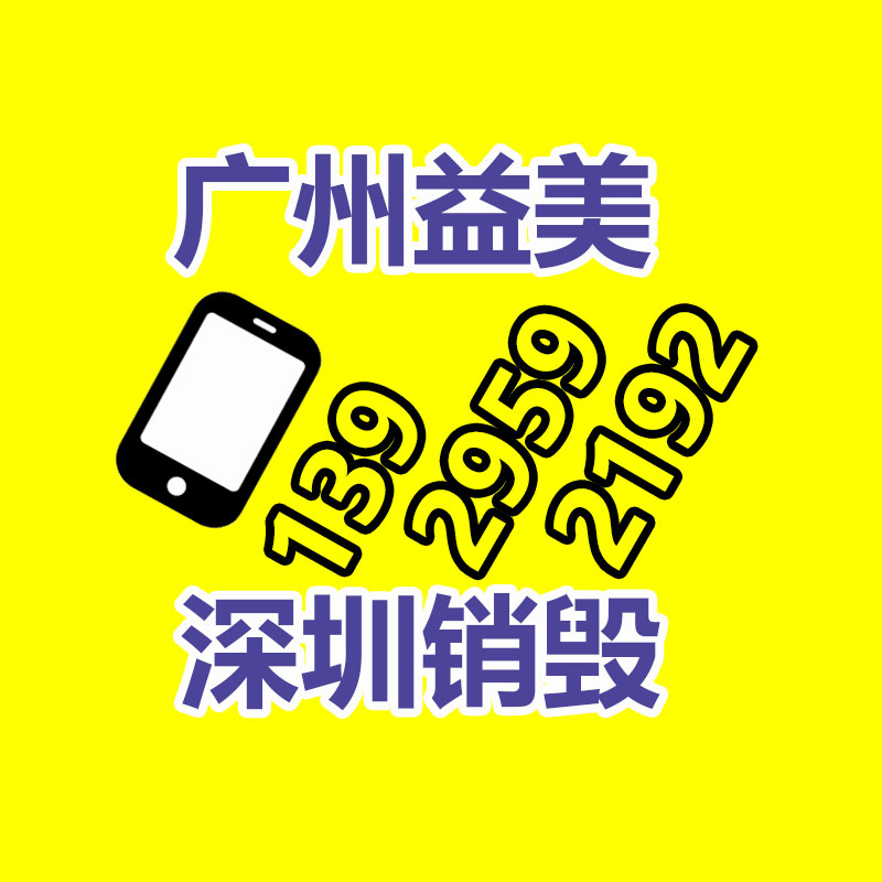 廣州報廢產品銷毀公司：買了35萬小米產品的米粉給雷軍寫了一封信小米SU7我必買
