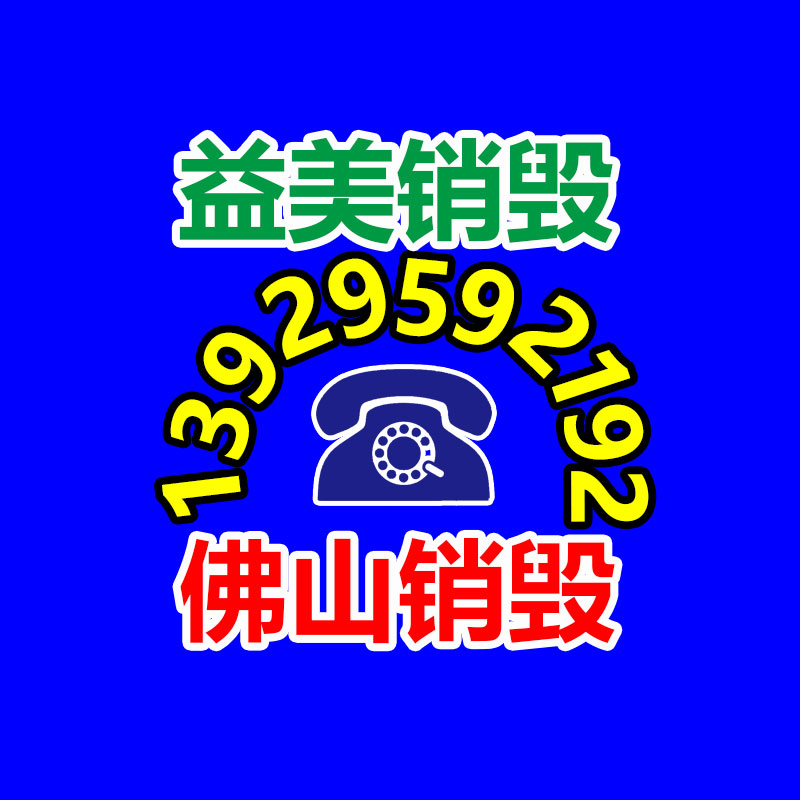 廣州報廢產品銷毀公司：華為預期2023年實現流通收入超7000億元