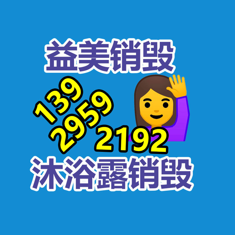 廣州報廢產品銷毀公司：木材回收再利用，3D打印的木制家具你見過嗎？